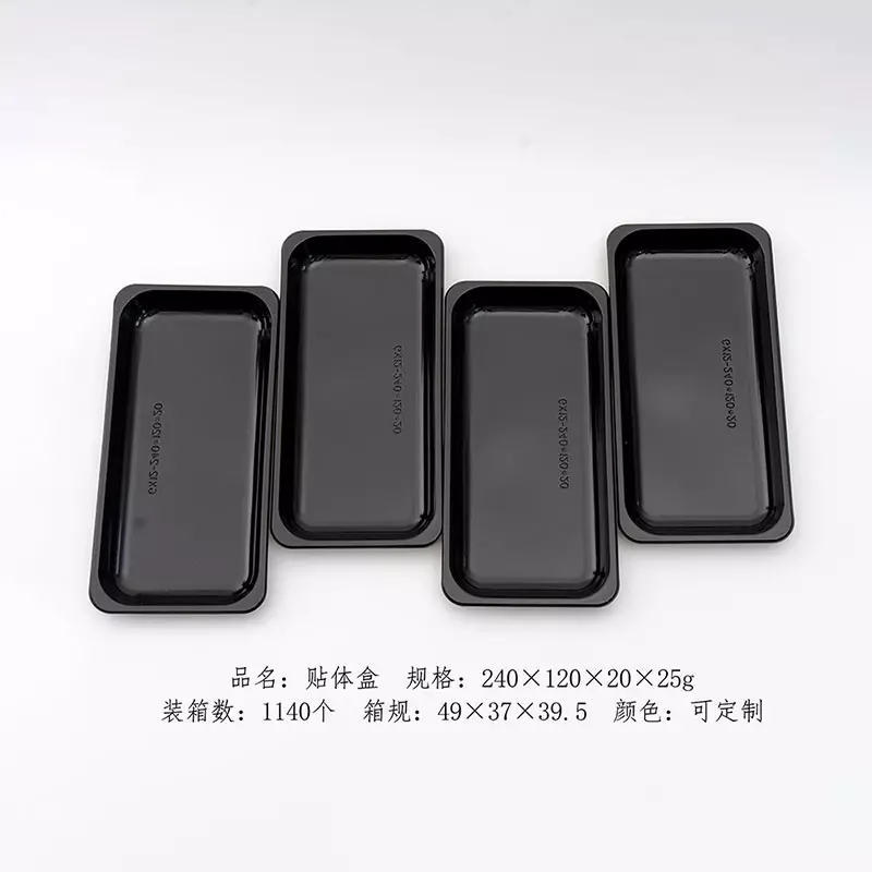 贴体盒