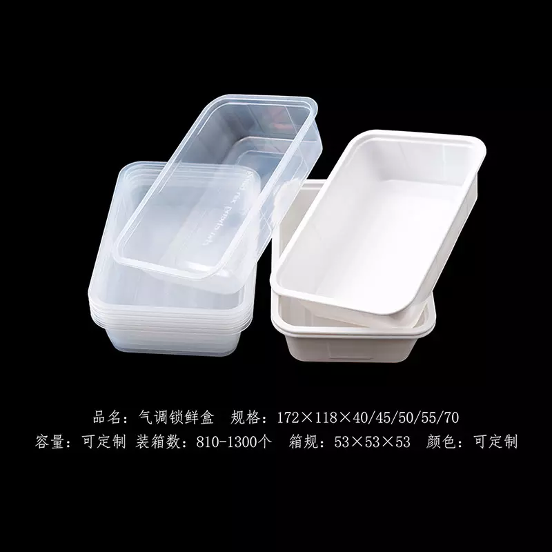 气调锁鲜盒