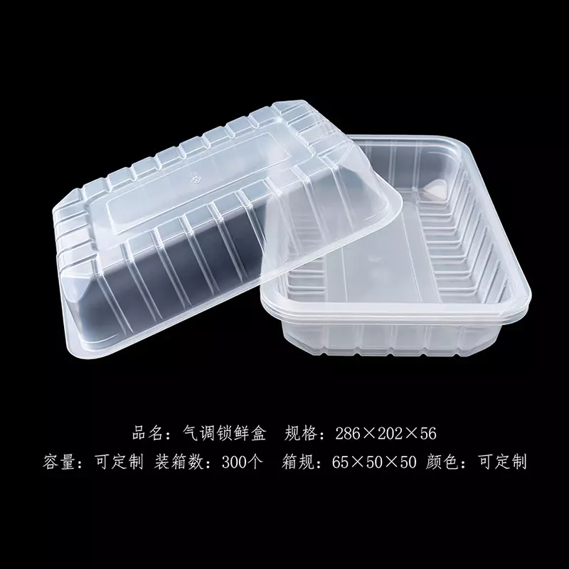 气调锁鲜盒