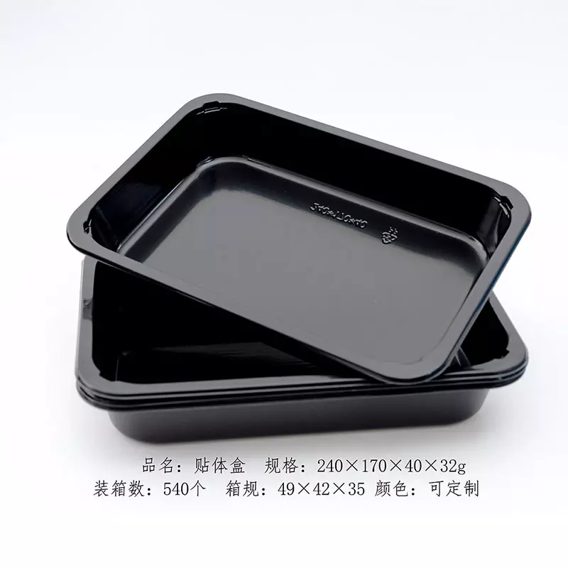 贴体盒
