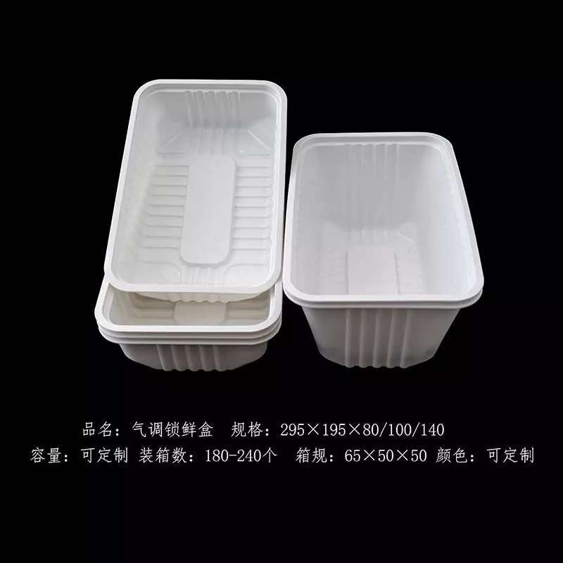 气调锁鲜盒