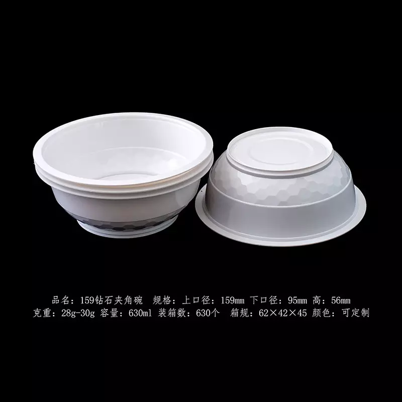 159 钻石夹角碗