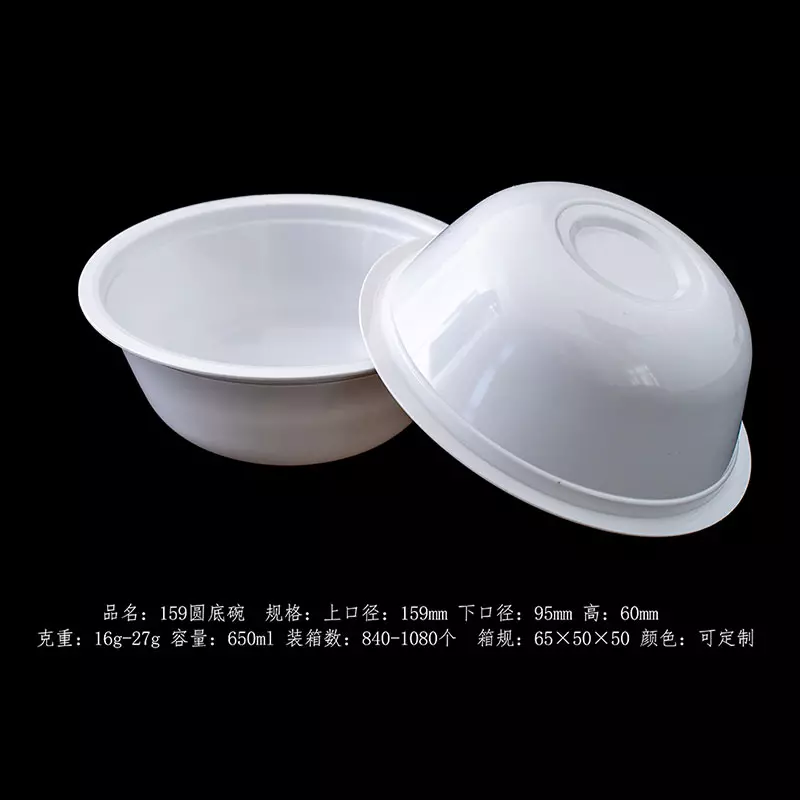 159 圆底碗