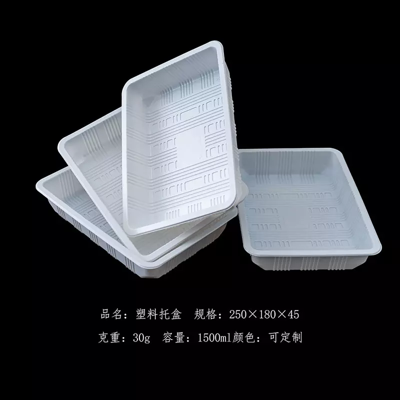 塑料托盒