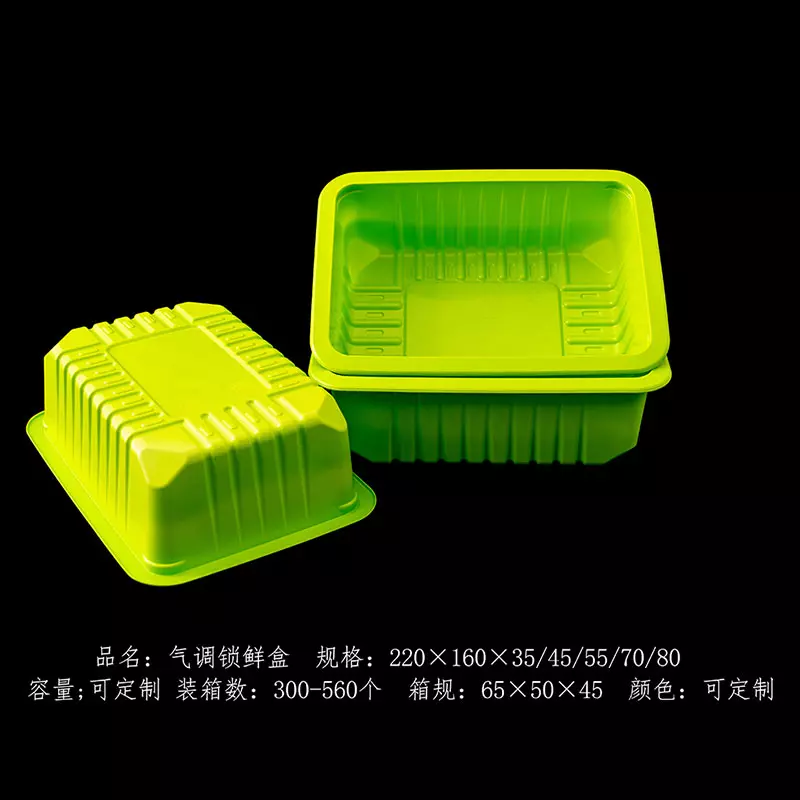 气调锁鲜盒