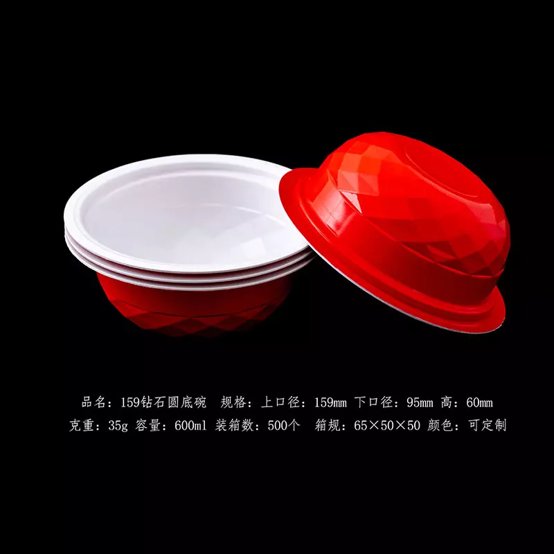 159 钻石圆底碗