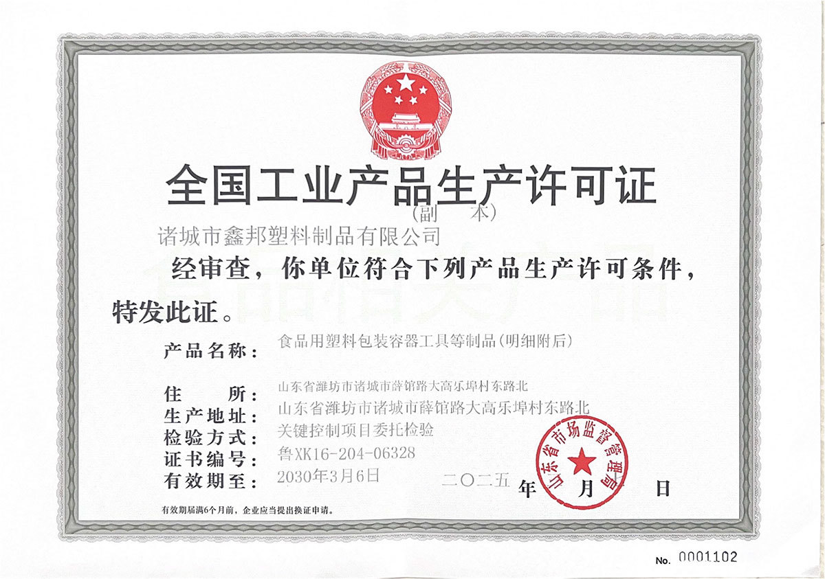 荣誉资质
