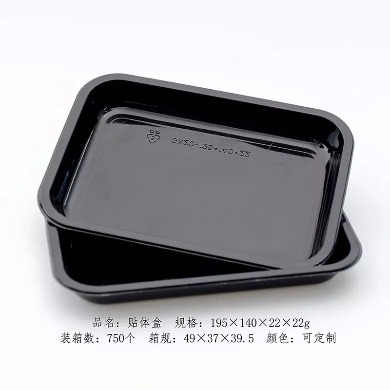 贴体盒