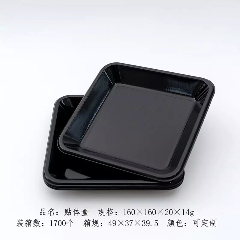 贴体盒