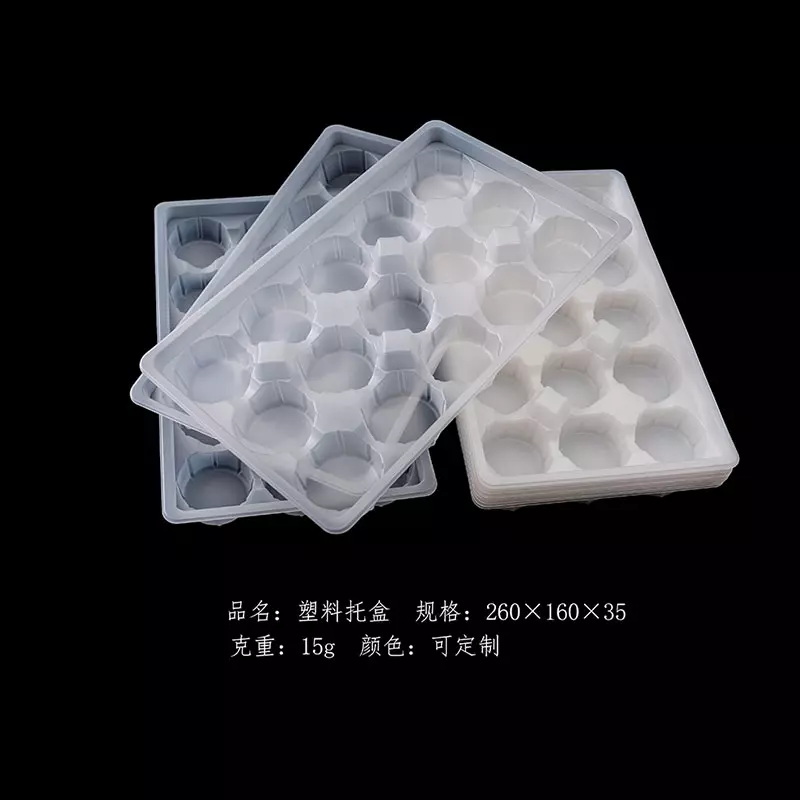 塑料托盒