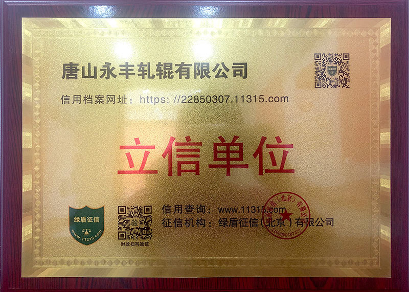 立信单位