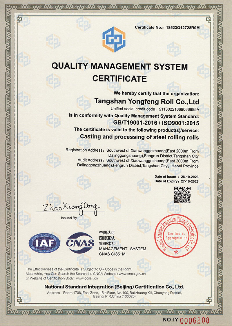Quality Management System Certificate English Quality Management System Certificate English