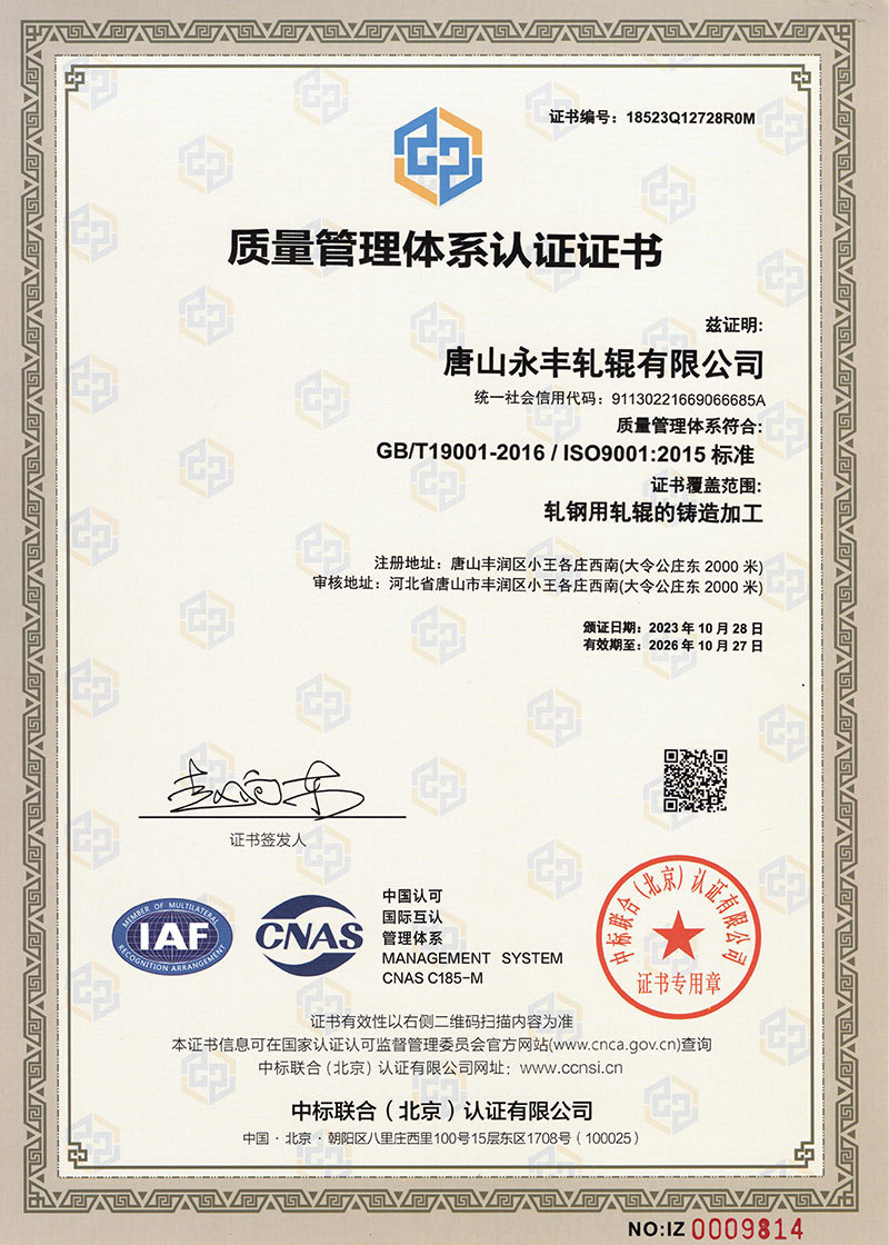 Quality Management System Certificate Quality Management System Certificate