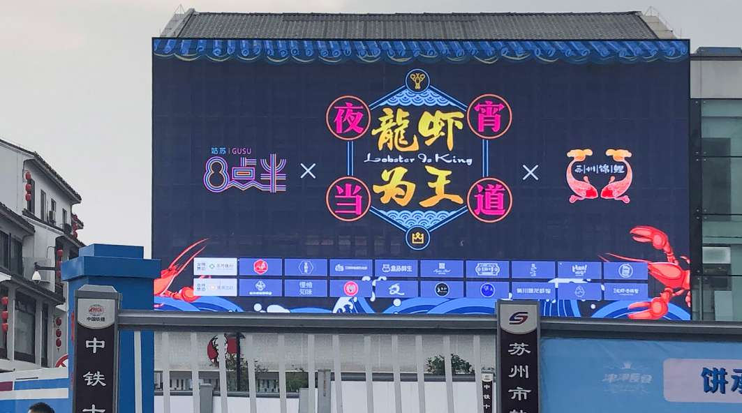 Suzhou outdoor transparent screen project Suzhou outdoor transparent screen project