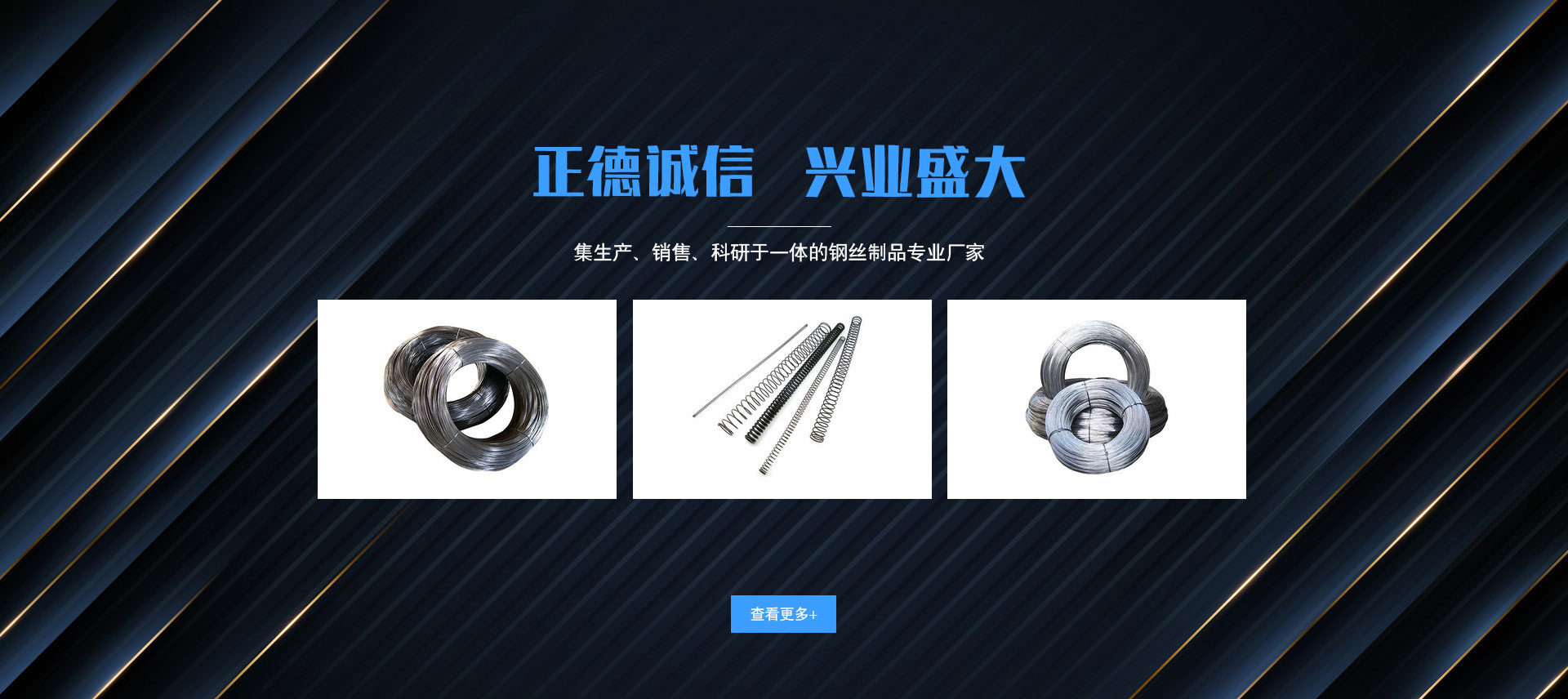 山东津盛源特种钢丝科技有限公司