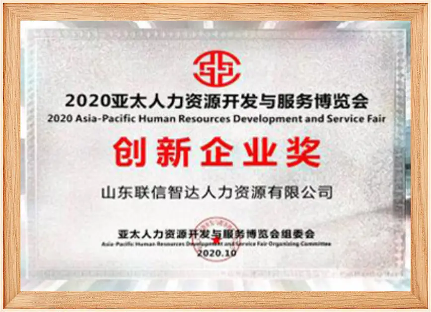 资质证书