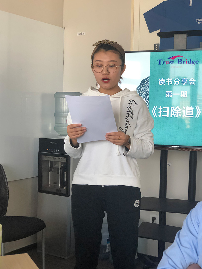读书会第一期