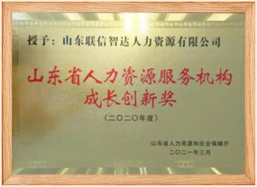 资质证书
