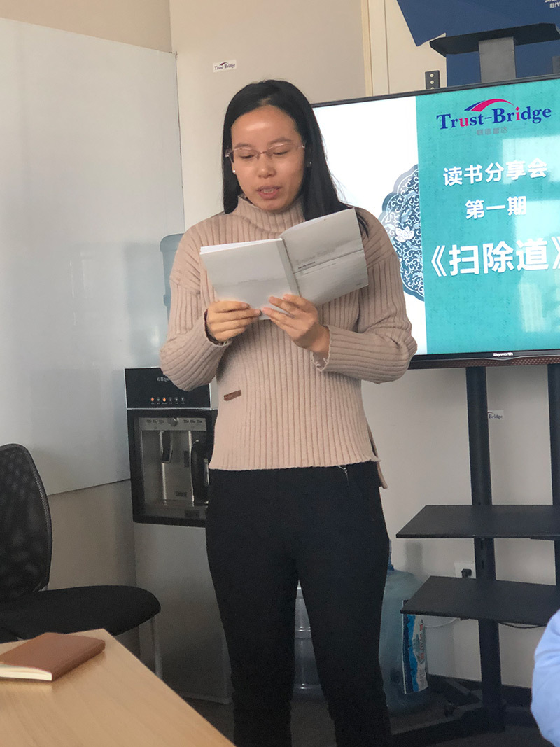 读书会第一期