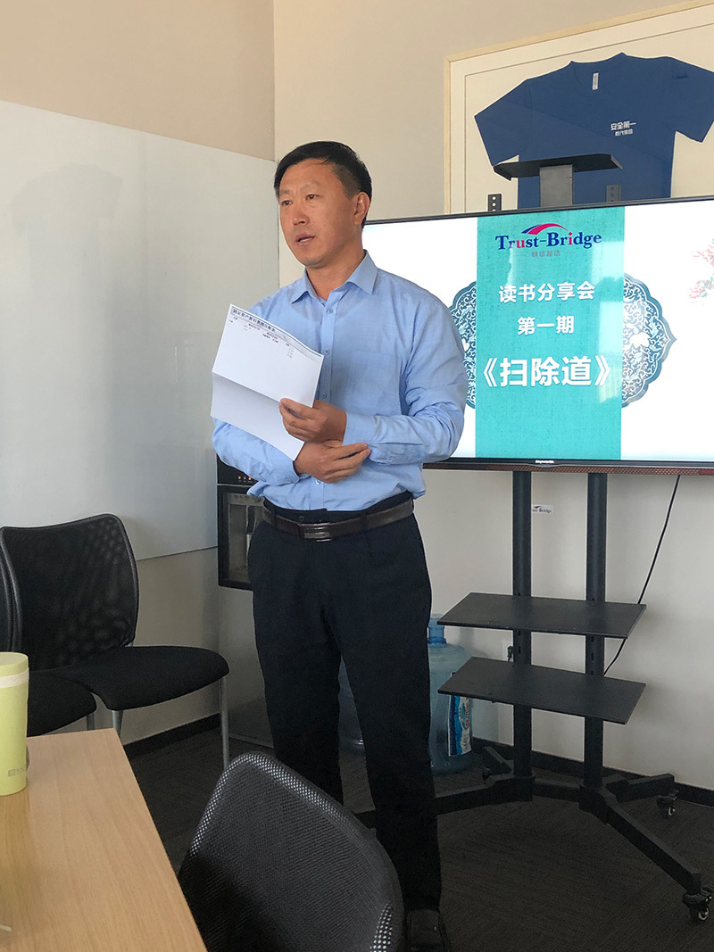 读书会第一期