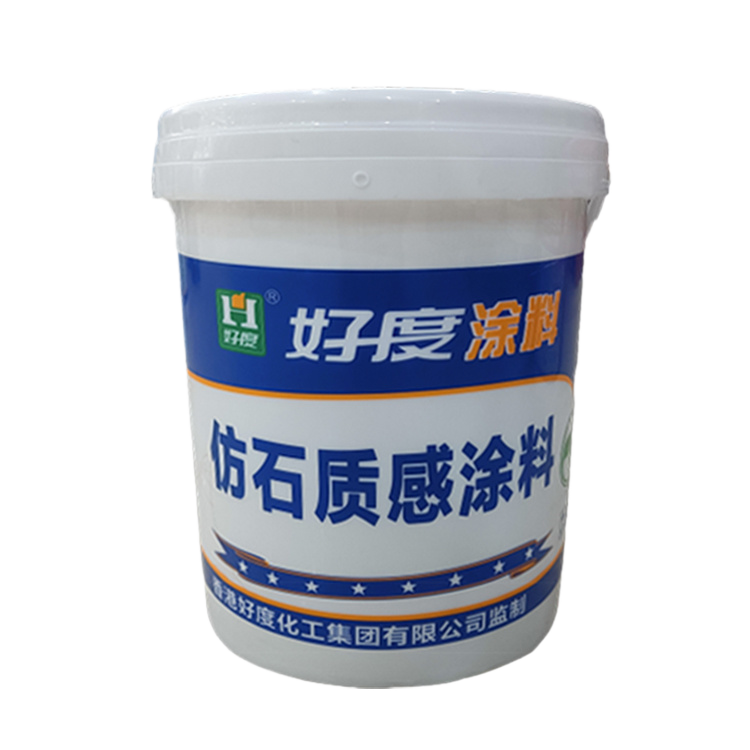好度防石質感涂料