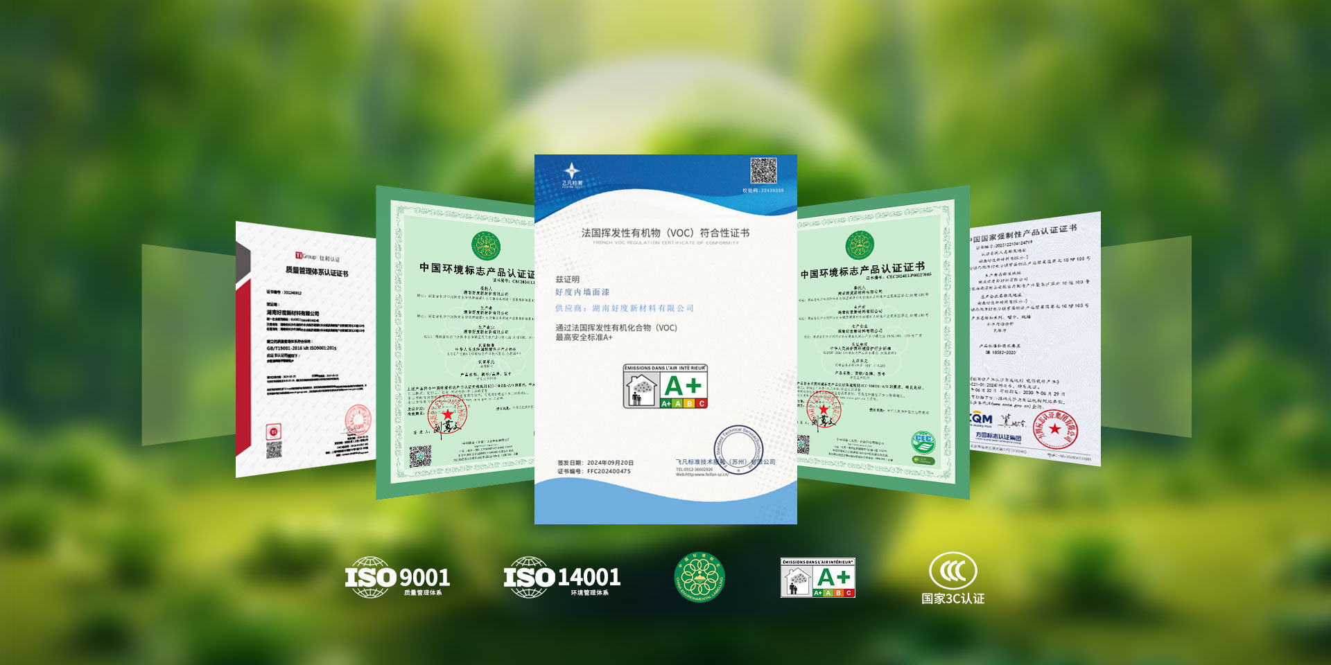 始终坚持为用户创造舒适安全的居住环境而奋斗！