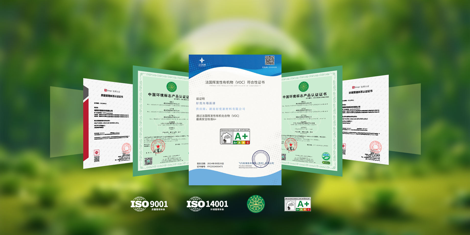 始终坚持为用户创造舒适安全的居住环境而奋斗！