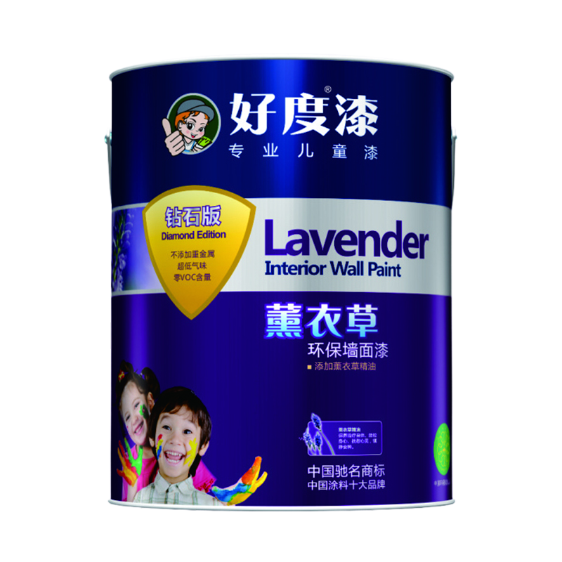 好度蕙衣草环保墙面漆