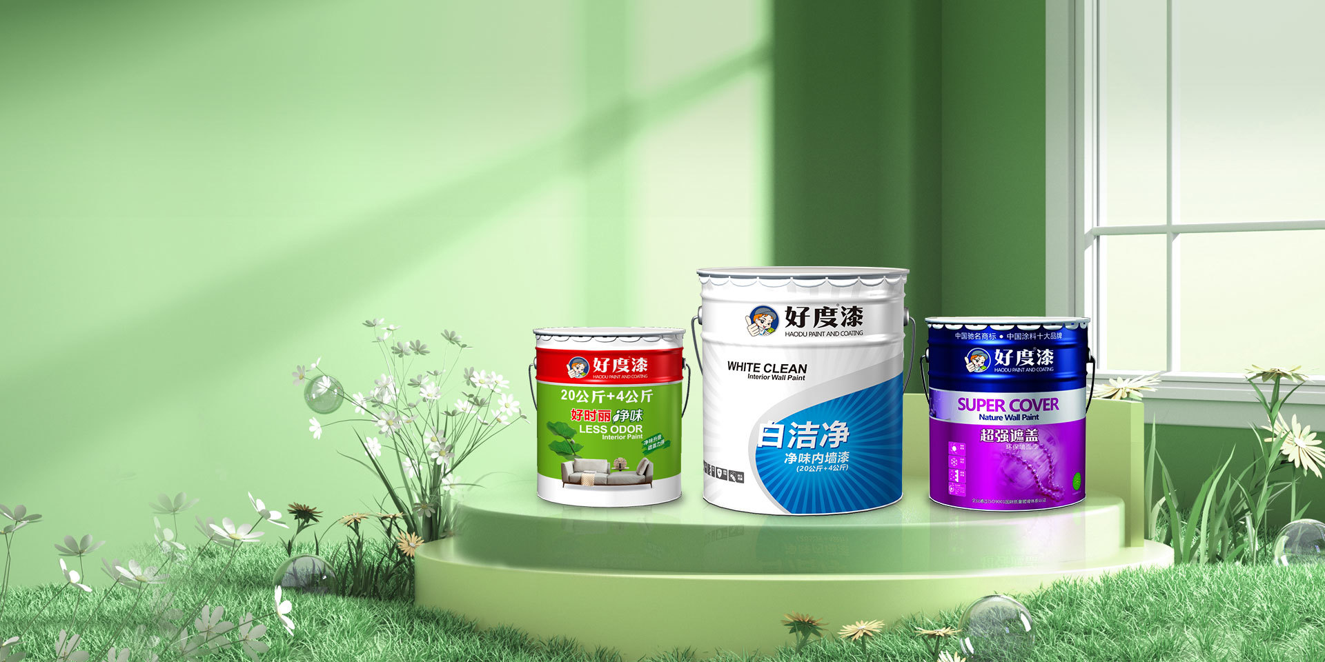 好度艺术涂料 · 中国涂料十大品牌