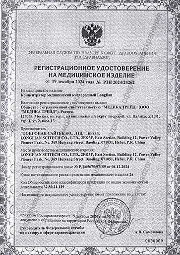 Россия ГОСТ