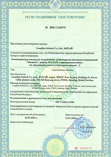 Беларусь TITCK