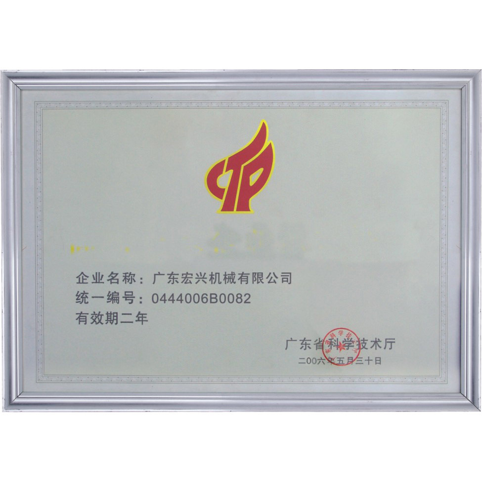 Guangdong Provincial Department of Science and Technology