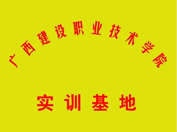 校企合作