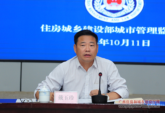 住房城乡建设部城市管理监督局片区城市管理工作推进会在广西南宁召开