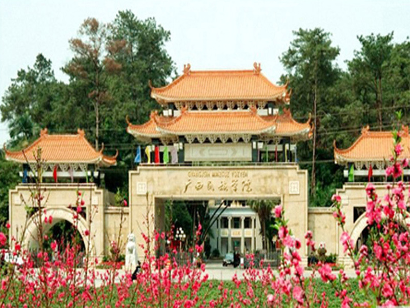 广西民族大学五坡学生宿舍