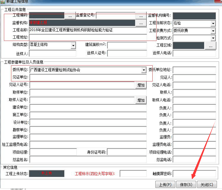 2018年全区建设工程质量检测机构钢筋检验能力验证操作流程