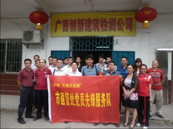 2012市建管处党员先锋服务队到公司考察