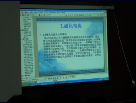 2011年2月公司培训