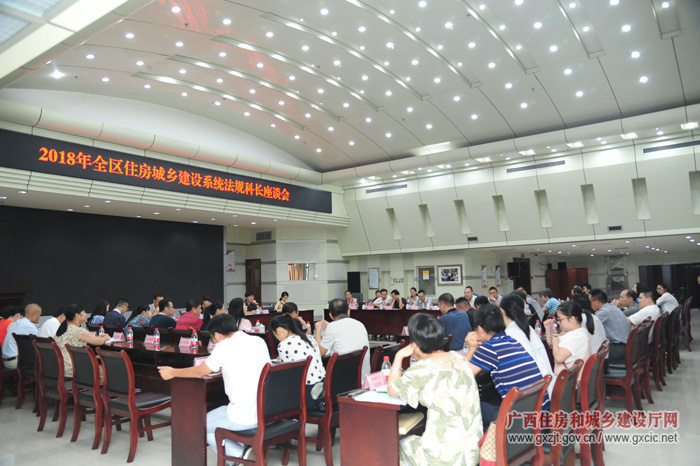 自治区住建厅举办住建系统法规科长法律业务知识培训