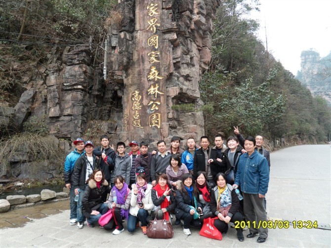 2011年3月张家界旅游