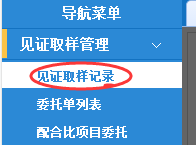 二维码委托单修改流程