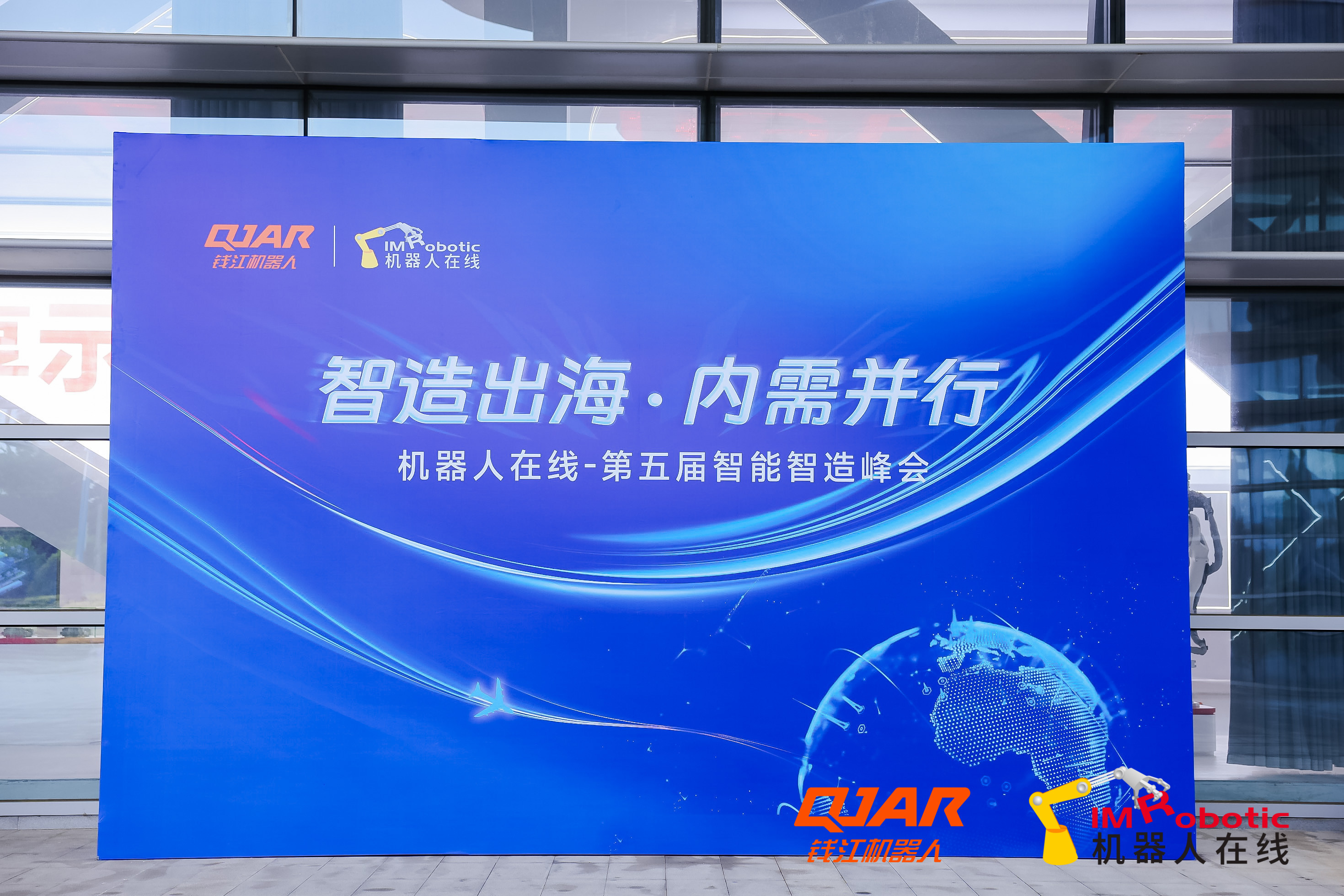 The 5th Shanghai Intelligent Manufacturing Summit: Ju Xie Intelligent** Wins "Core Components Outstanding Brand Award"