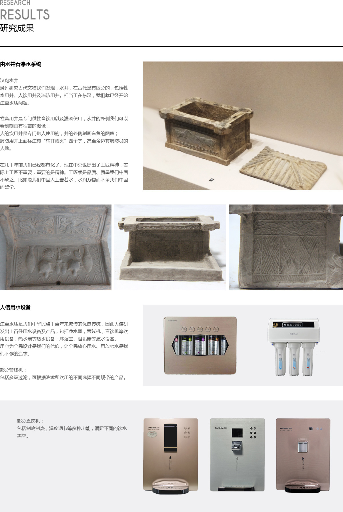 研究成果 研究成果