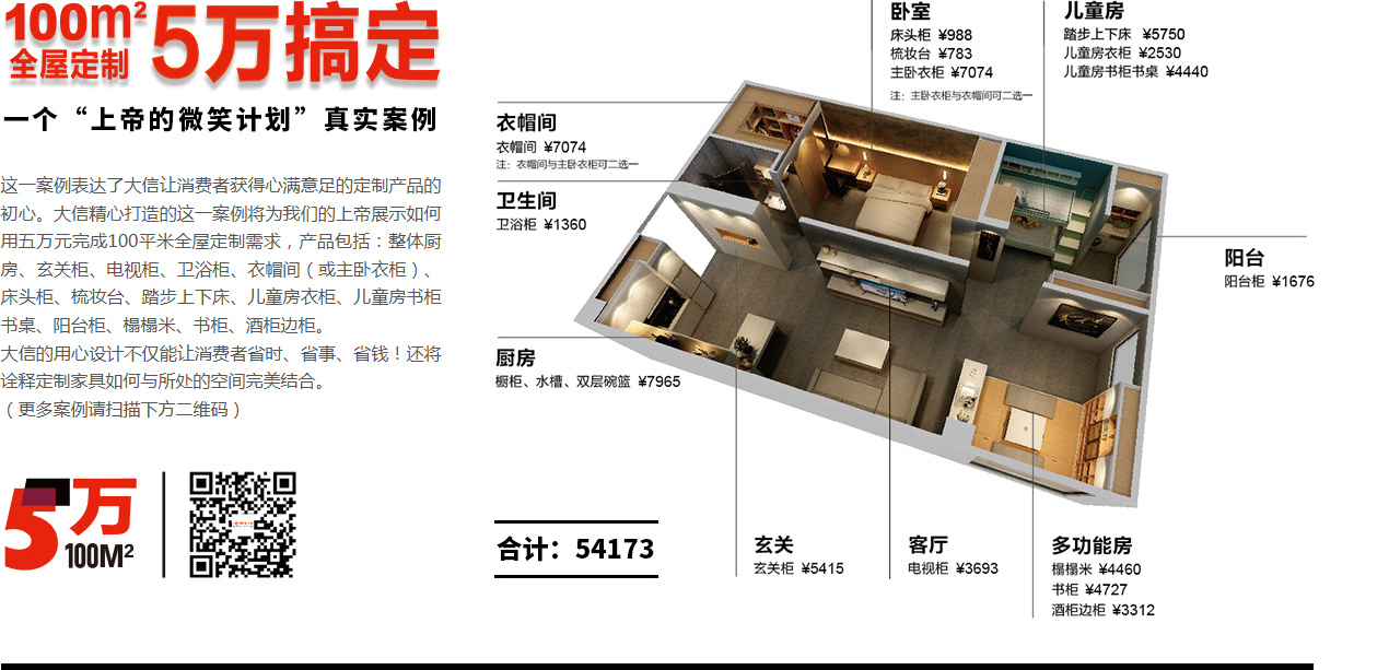 全屋定制