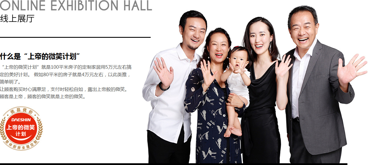 线上展厅