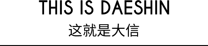 这就是大信