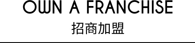 招商加盟