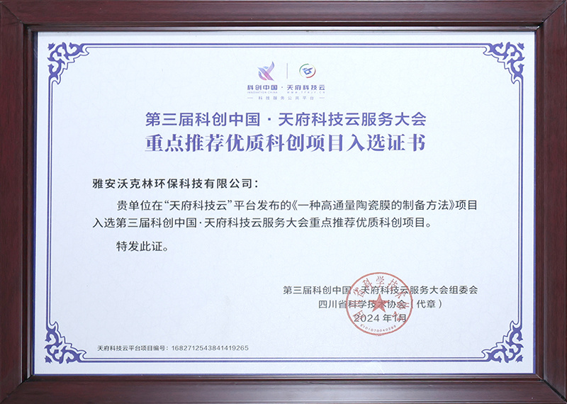 入选证书