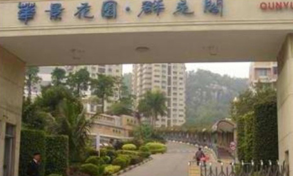 華景花園小區(qū)