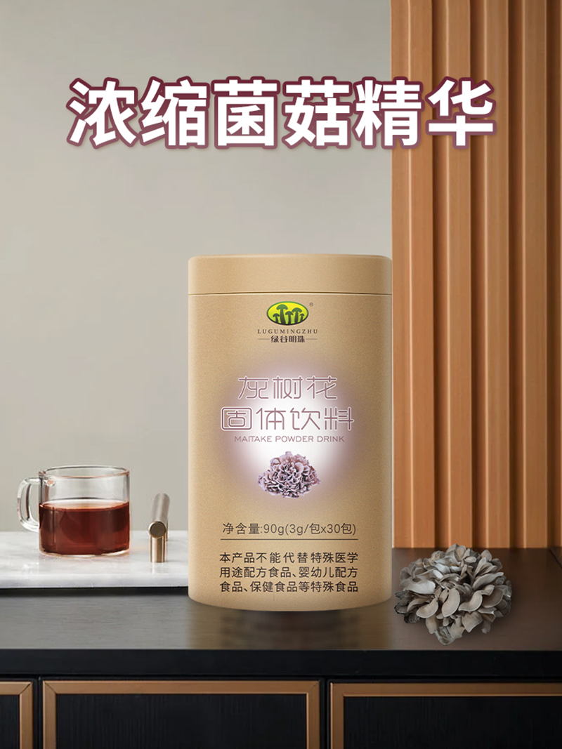 灰樹花固體飲料圓筒裝90g